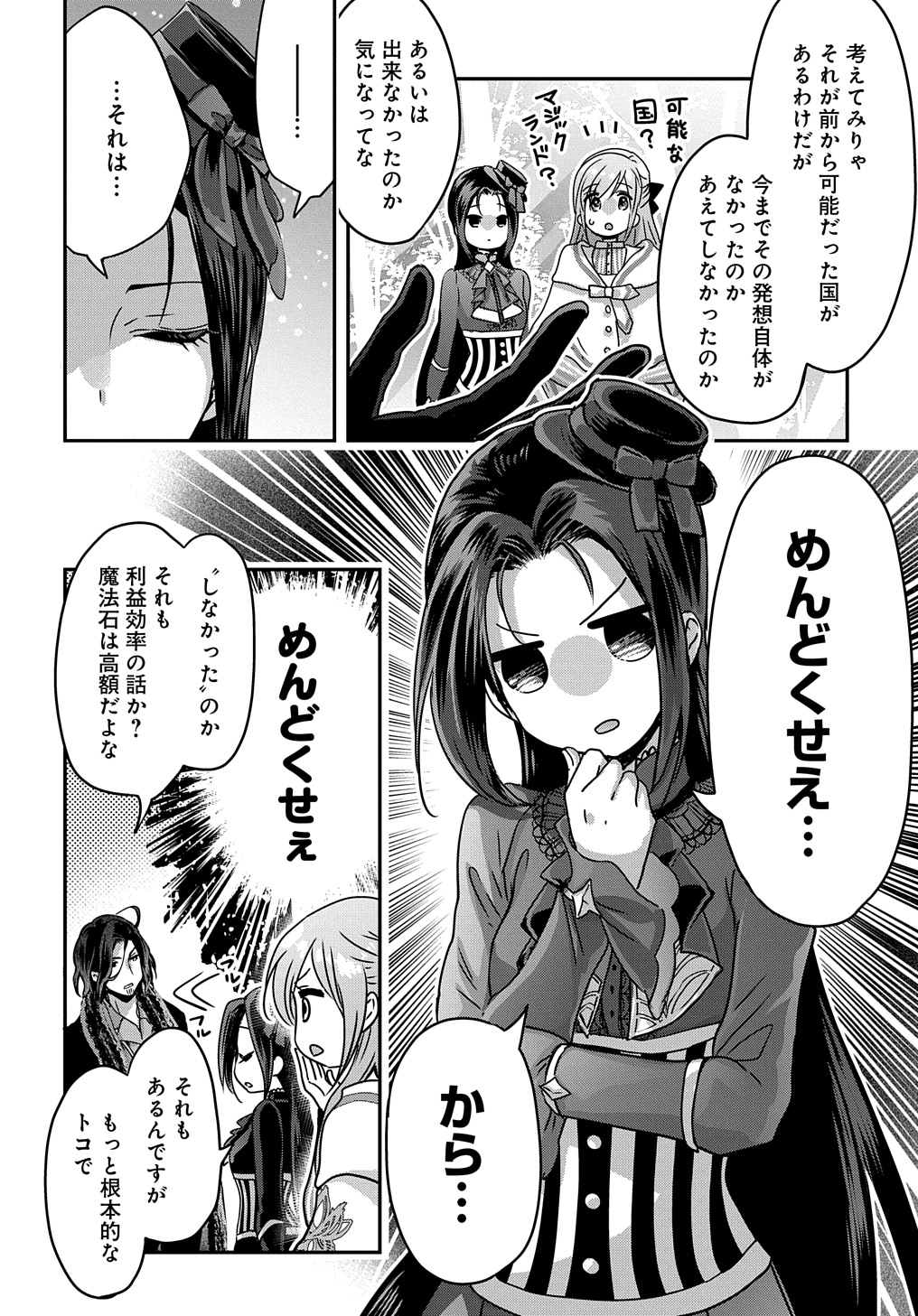 Konyakusha no Uwaki Genba wo Michatta no de Hajimari no Kane ga narimashita - Chapter 13 - Page 12